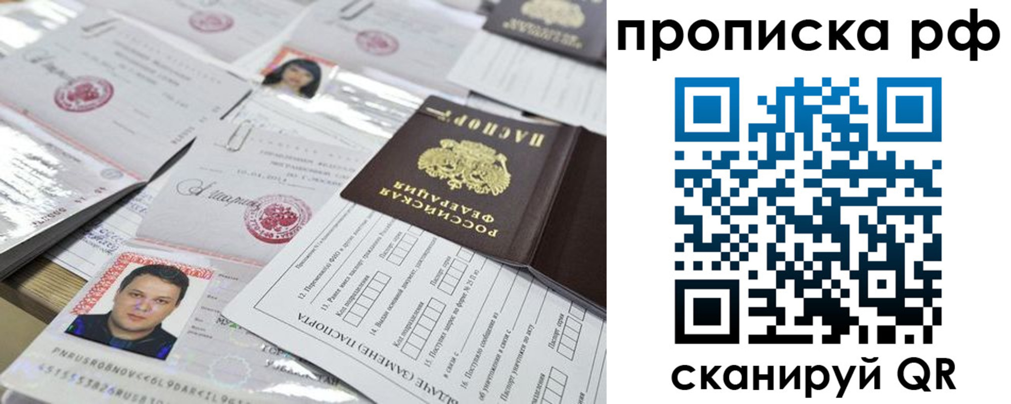 прописка 2025 в Верхнем Тагиле